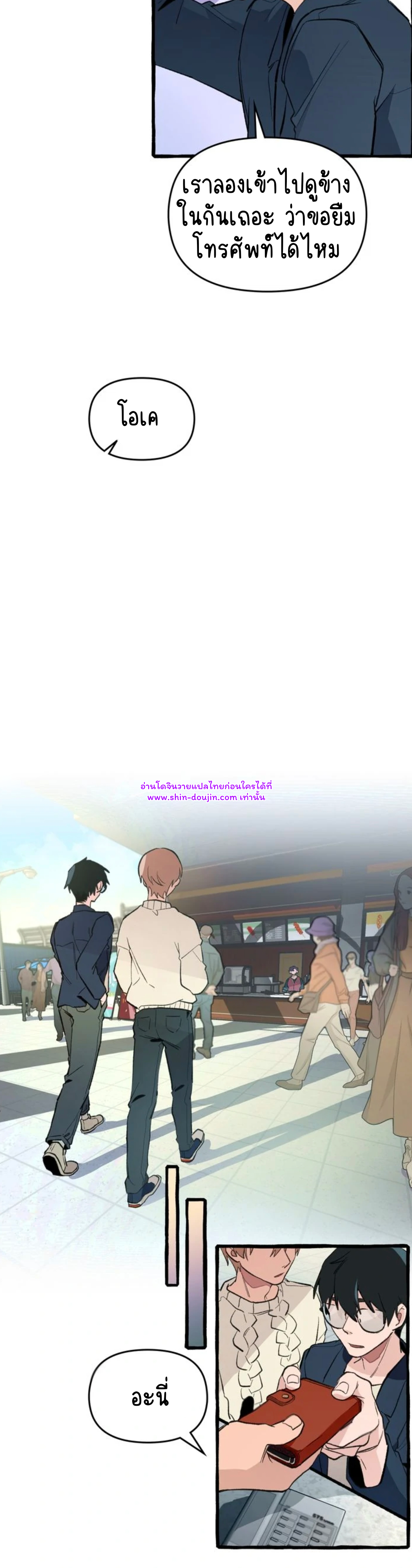 The 11th school trip EP 1